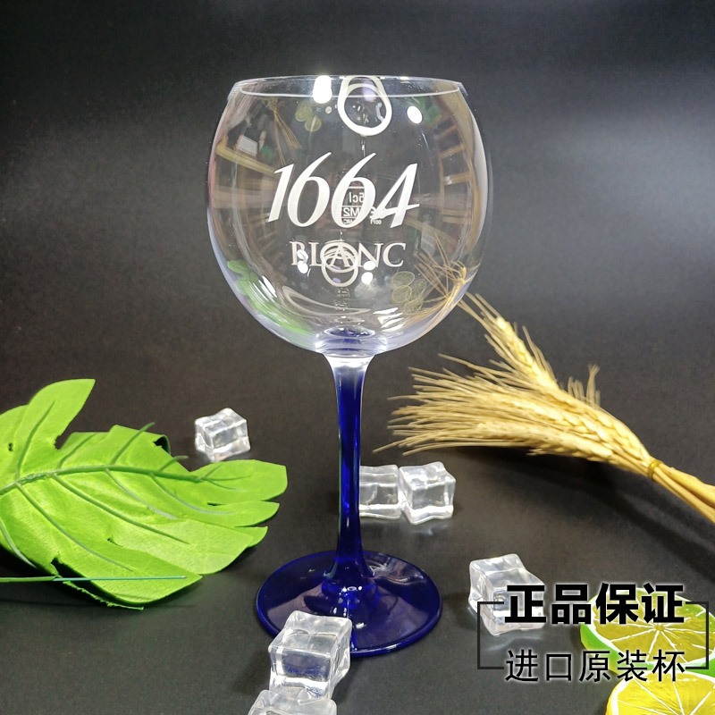 1664啤酒杯原装进口蓝底高脚杯