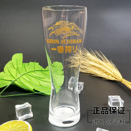 麒麟啤酒杯日本原装进口