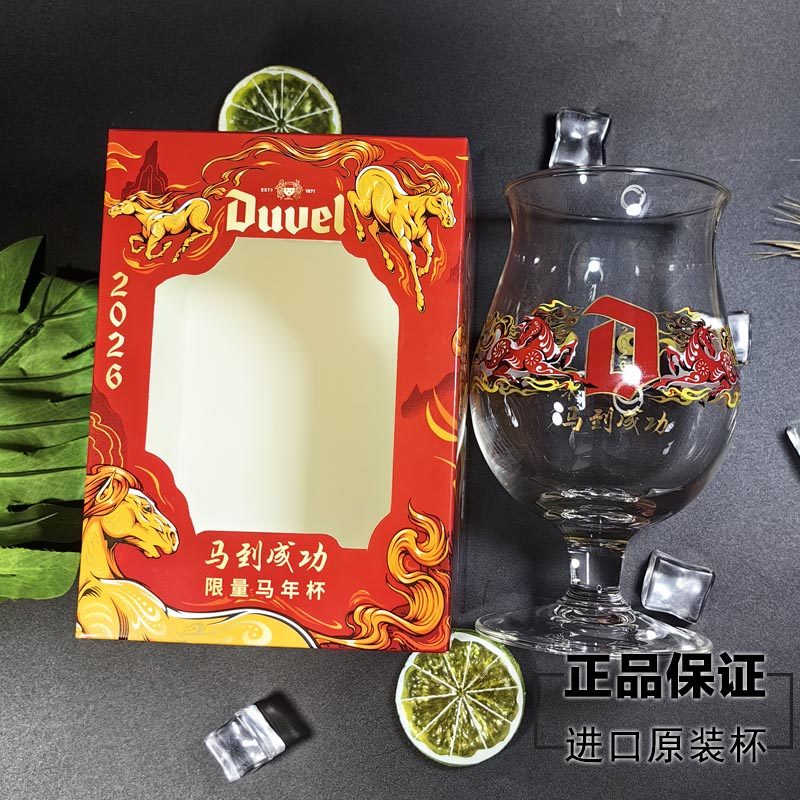原装督威马年限量版啤酒杯DUVEL玻璃进口杯子高脚酒杯450ml带礼盒,餐饮具,啤酒杯,淘宝优惠券,粉丝福利购,淘宝优惠卷