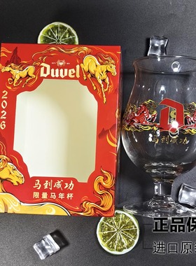 原装督威马年限量版啤酒杯DUVEL玻璃进口杯子高脚酒杯450ml带礼盒
