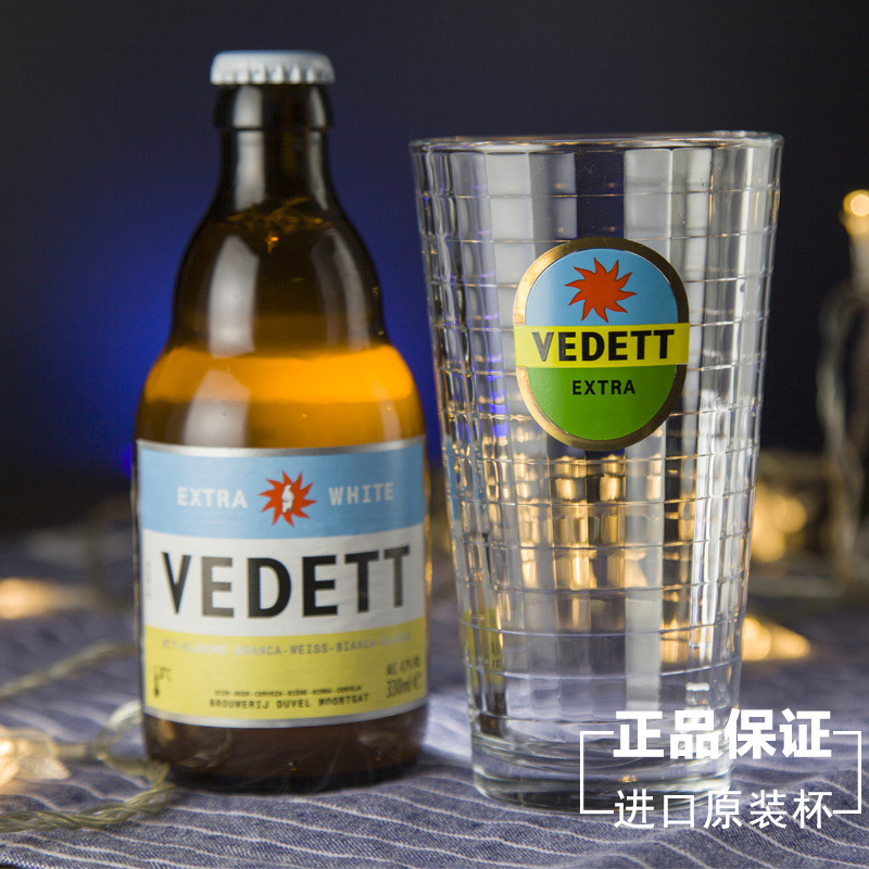 vedett原装白熊啤酒杯玻璃杯