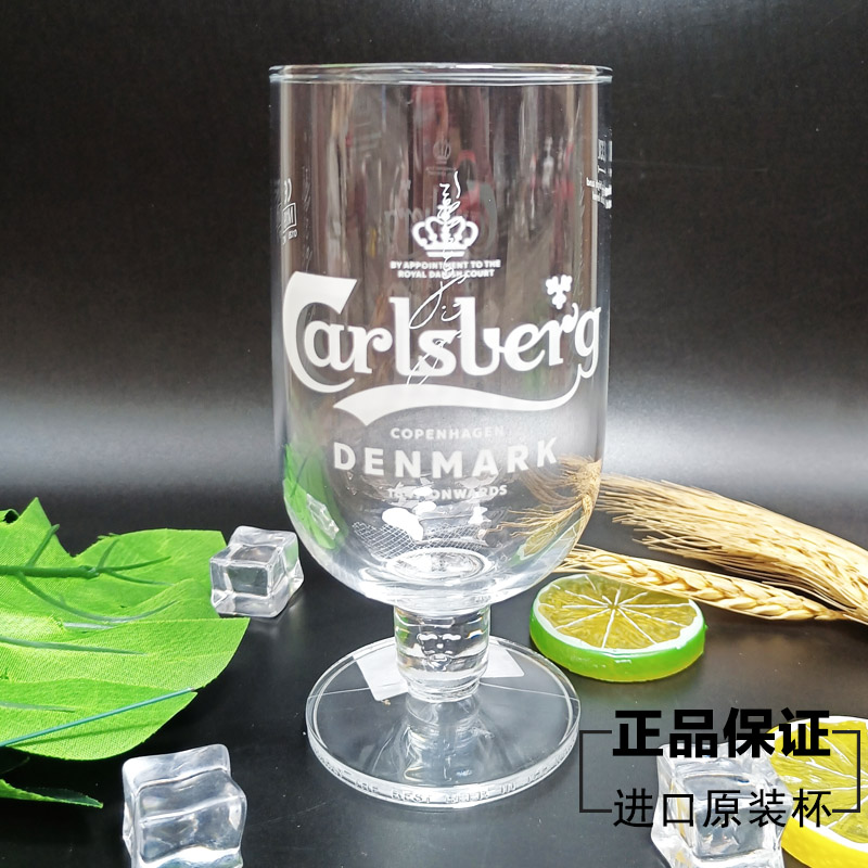 嘉士伯原装进口玻璃啤酒杯正品