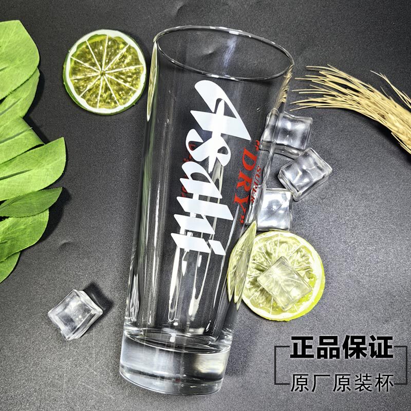 新款原装原厂朝日asahi啤酒杯透明圆形玻璃杯大容量啤酒杯480ml