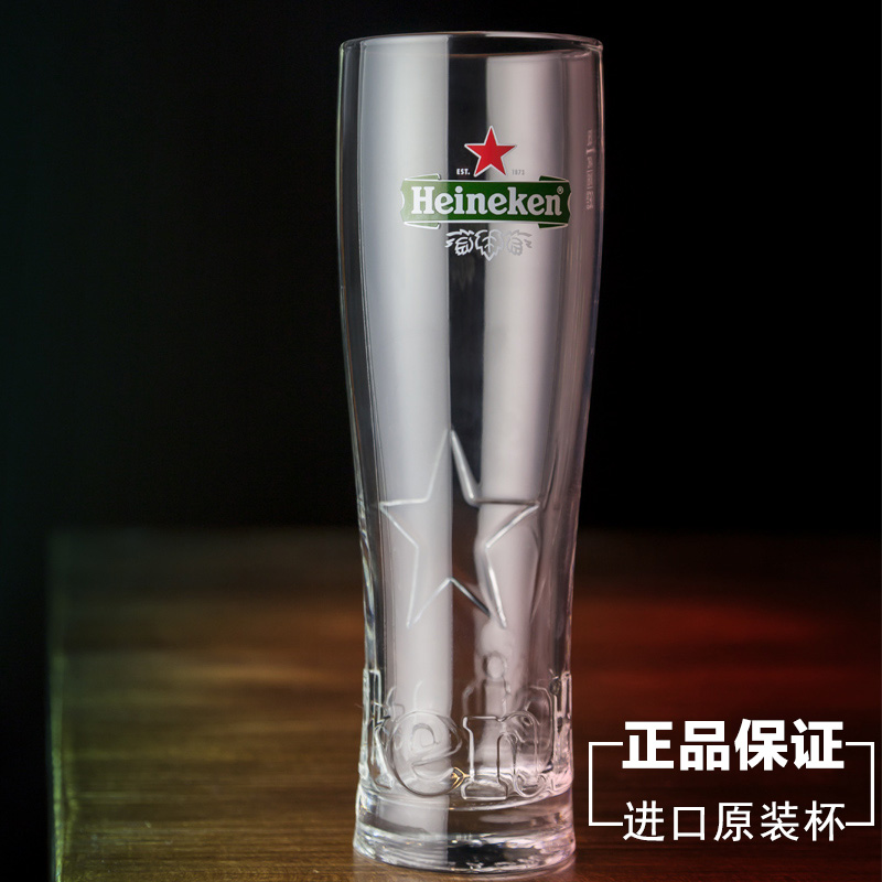 喜力原装进口Heineken透明玻璃啤酒杯子星星雕刻款500ml和250ml 餐饮具 啤酒杯 原图主图