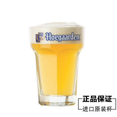 Hoegaarden白啤酒杯超大玻璃杯创意定制杯原装进口500和330ml