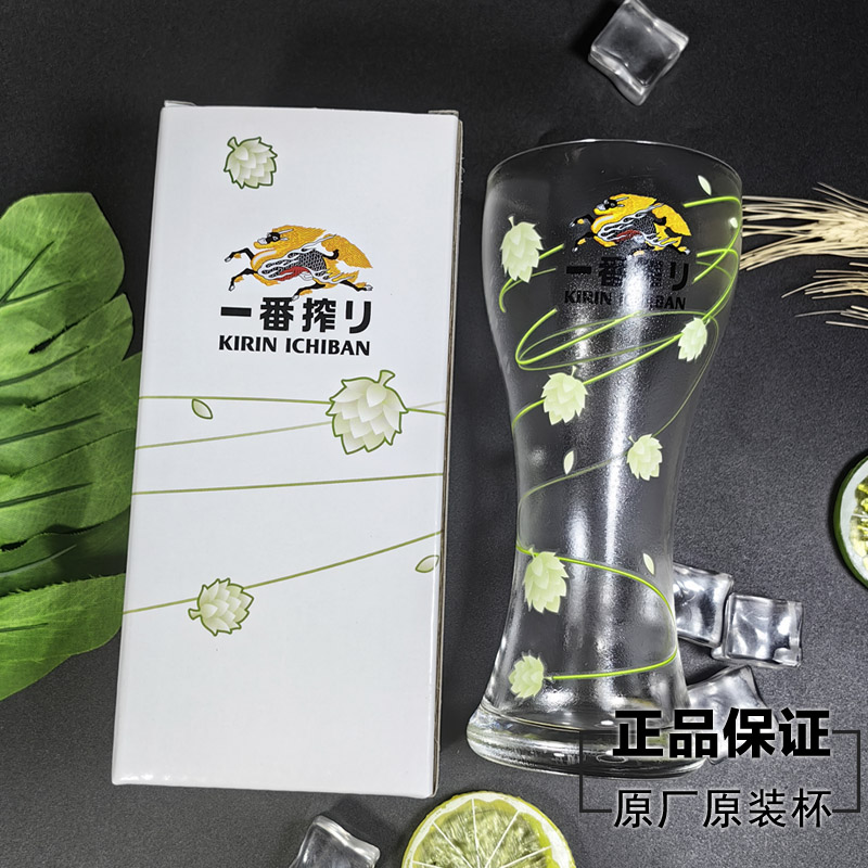 一番榨新鲜酒花变色杯