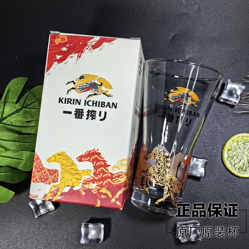 新款原装原厂麒麟一番榨啤酒杯马年礼杯限量版玻璃杯400ml带礼盒