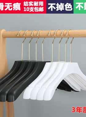 宽肩防滑塑料衣架服装店专用衣服挂钩衣架子无痕衣撑西装衣挂裤夹