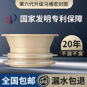 马桶法兰密封圈防臭防水防蚊虫一体式 法兰圈配件马桶发臭漏水垫圈