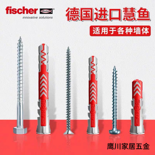 慧鱼全能锚栓正品膨胀胶塞螺丝泡沫砖空心砖浴室柜橱柜专用