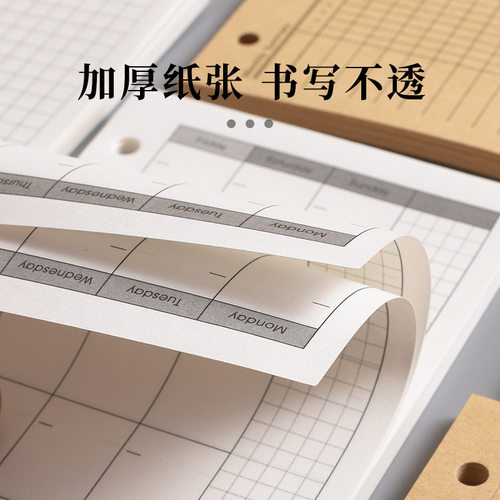 现货A7空白横线周计划内芯一日一页活页替芯记账本月计划活页内页
