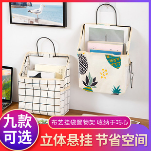 棉麻布艺壁挂储物袋杂物书本挂墙门后收纳挂袋寝室宿舍浴室收纳