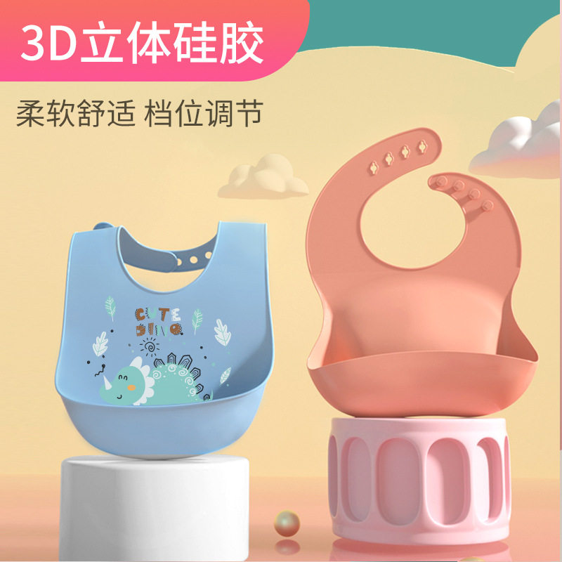 硅胶围兜婴儿宝宝吃饭围嘴立体防水超软食饭兜儿童小孩大号口水兜