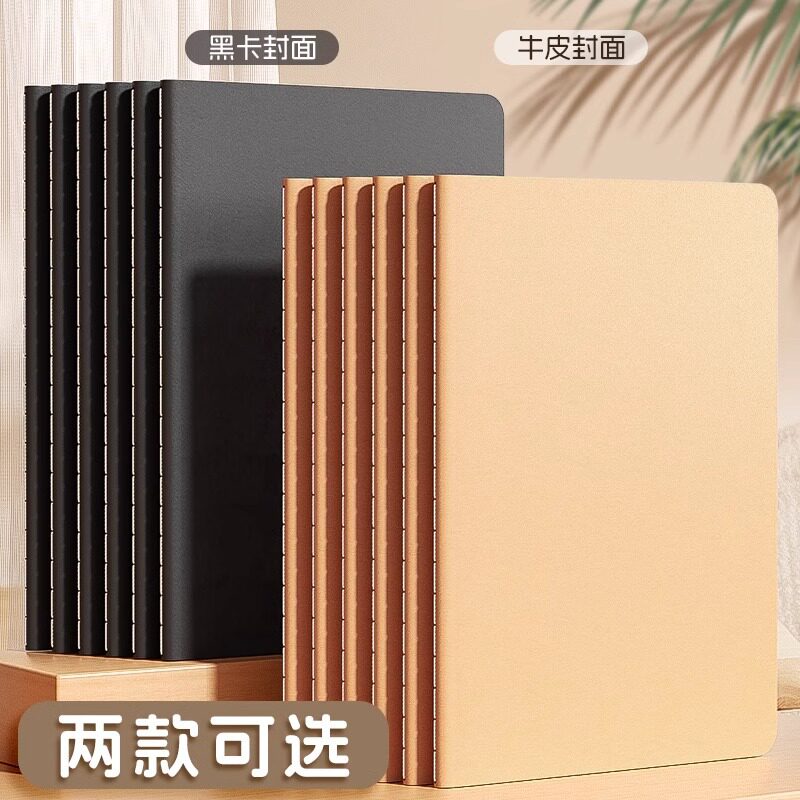 牛皮纸笔记本子b5加厚考研初中生高中生记作业本大学生学习用
