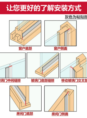 门窗密封条保暖隔音防水胶条自粘玻璃窗户门缝密封条窗户挡风