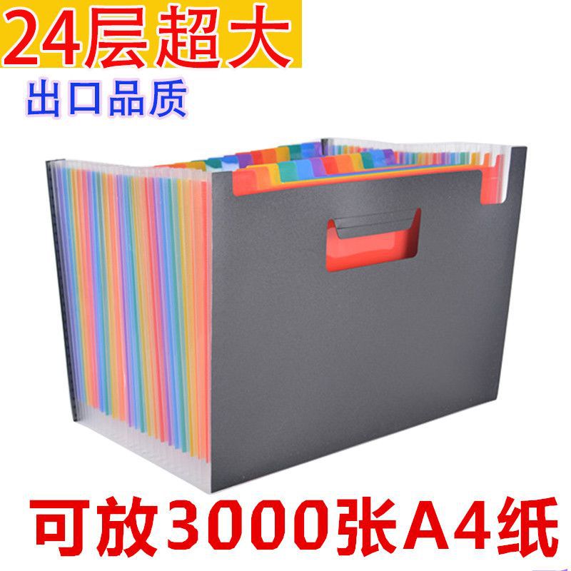 可立式A4风琴包文件夹24层大容量档案资料夹收纳整理盒多层插页学
