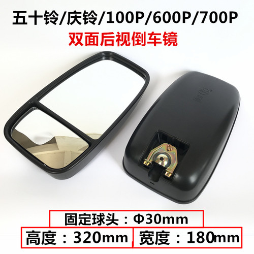 五十铃庆铃kv100600700p双倒车镜