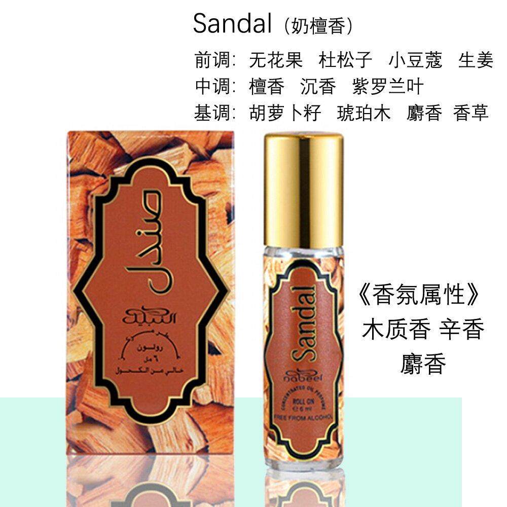 正品香薰精油香水持久留香