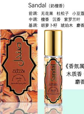 正品香薰精油香水持久留香