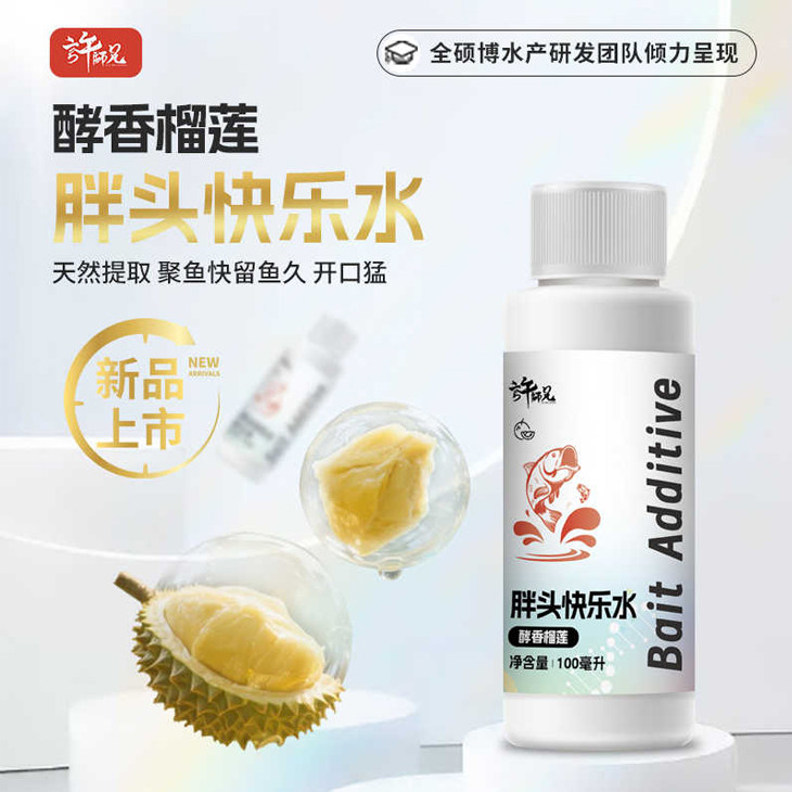 许师兄胖头快乐水鲢鳙饵料窝料添加剂浓郁榴莲味型鲢鳙饵料伴侣