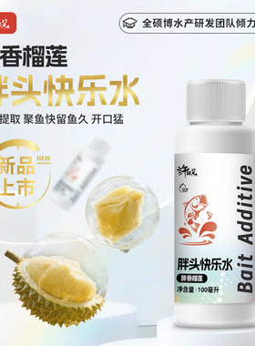 许师兄胖头快乐水鲢鳙饵料窝料添加剂浓郁榴莲味型鲢鳙饵料伴侣