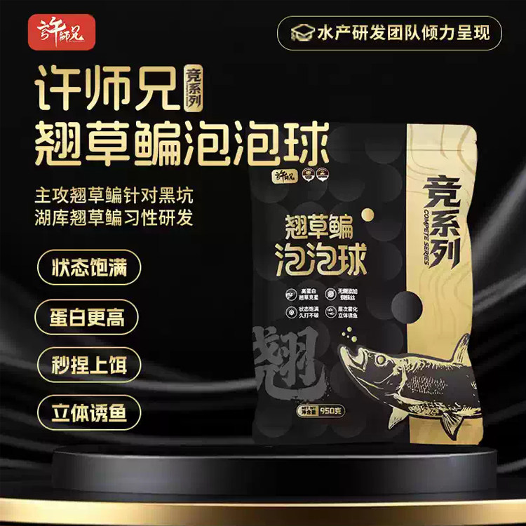 许师兄竞技版32鲤饵料黑坑野钓台钓饵