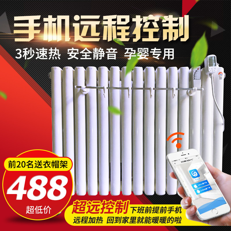 家用取暖器加水电暖气片智能加热水电暖器散热器注水节能省电