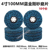 Blue King Kong Grinting Tablets 100*16 мм 【10 штук】