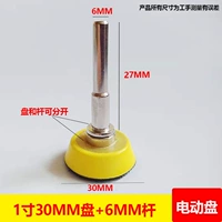 Длинный, 1.2 дюймов, 30mm, 6mm