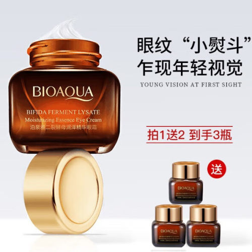 泊泉雅二类酵母眼霜小棕瓶20g装