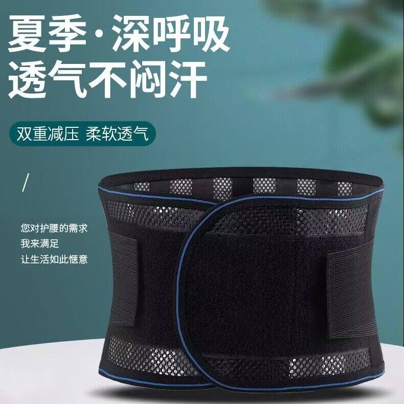四季透气医用护腰带腰椎腰间盘劳运动护腰
