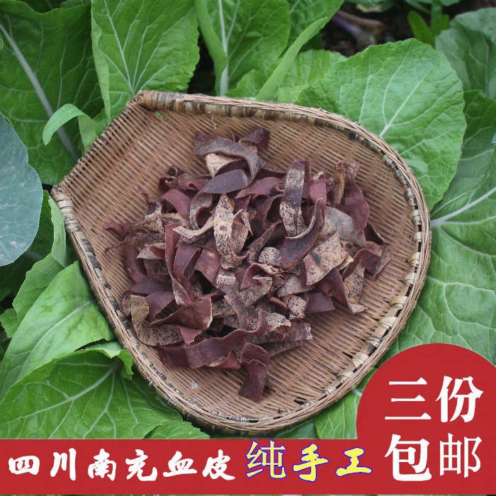 四川南充血皮 3份包邮 纯手工非机器制作 地方土特产 5月新鲜制作