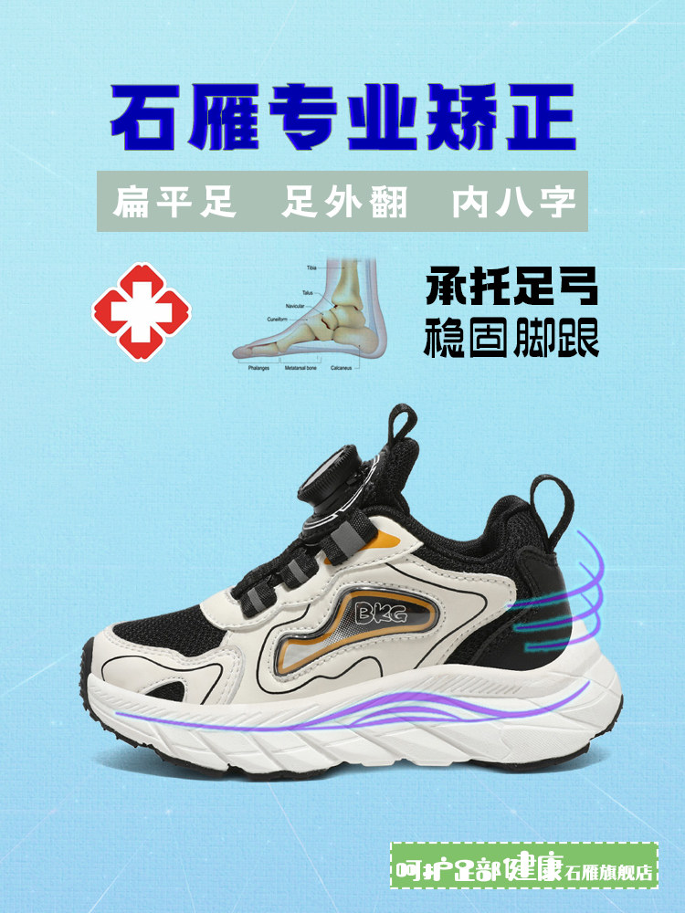 江博士扁平足专用鞋儿童足弓支撑运动鞋男童机能矫正鞋内八字纠正