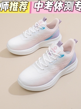 海尔斯中考体育专用鞋初高中体育考试800米1000跑鞋跳绳运动鞋女