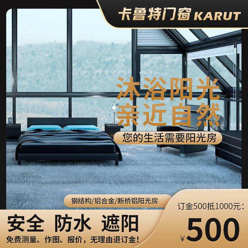 北京阳光房定做设计钢铝结构封露台斜顶平顶独立隔热保温阳光房