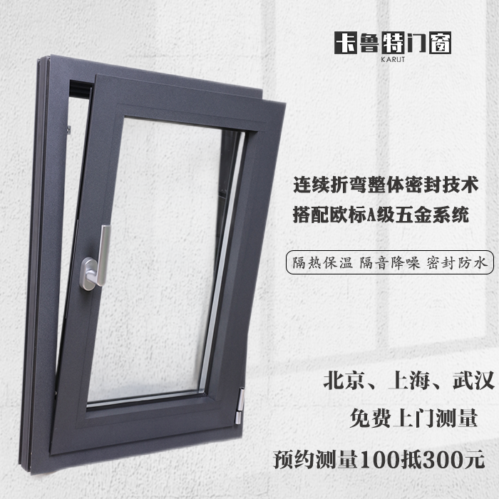 北京和平铝材断桥铝70系统窗隔热保温封阳台落地平开内倒门窗定制