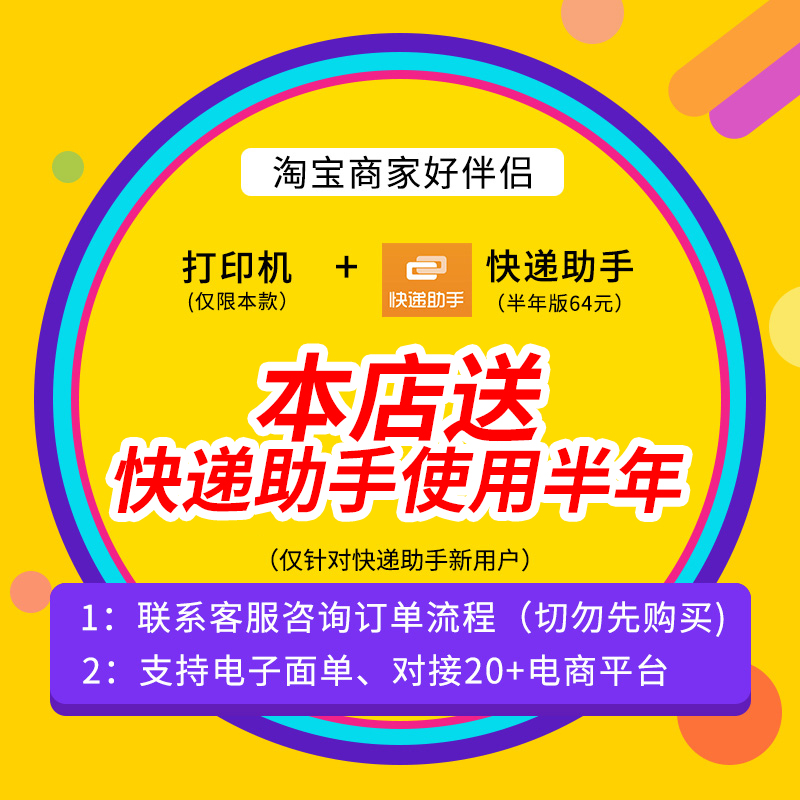 快麦KM118电子面单打印机热敏打印机E邮宝打单机快递单KM100升级