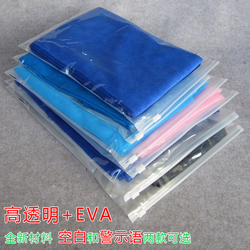 服装包装袋 警示语EVA磨砂拉链自封袋内衣裤子衬衫PE塑料收纳袋