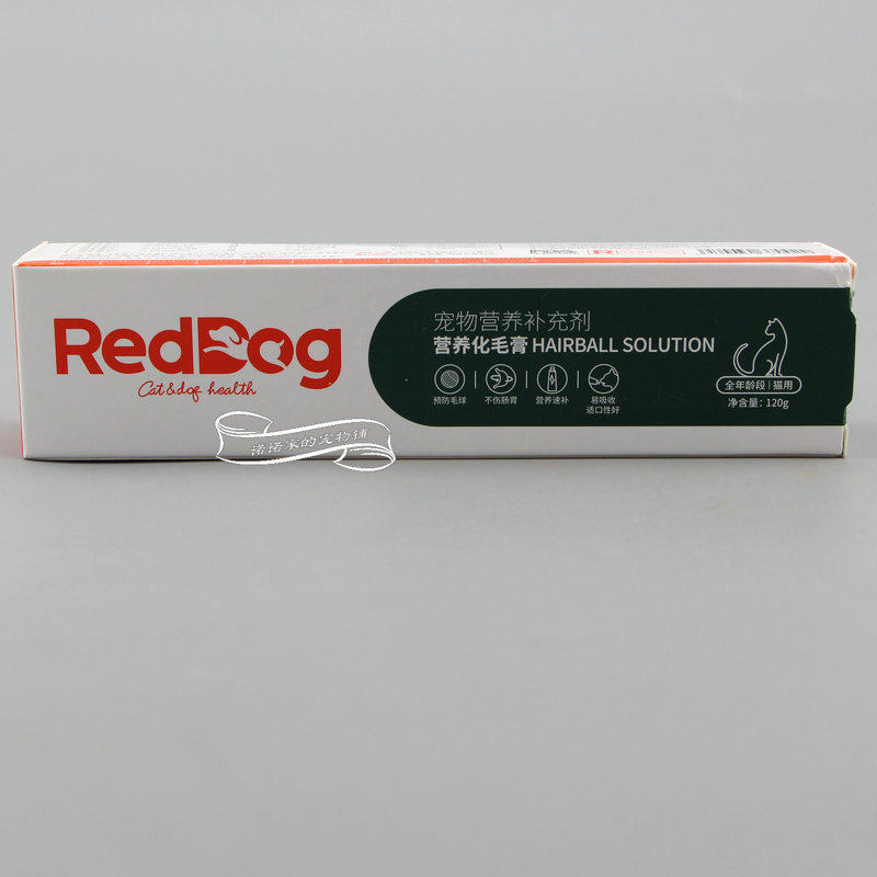 RedDog红狗化毛膏营养膏猫咪狗狗去毛球膏宠物猫吐毛膏调理肠胃