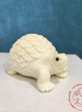 象牙果金钱海龟家居手把件文玩工艺品摆设如意长寿神龟铜钱乌龟