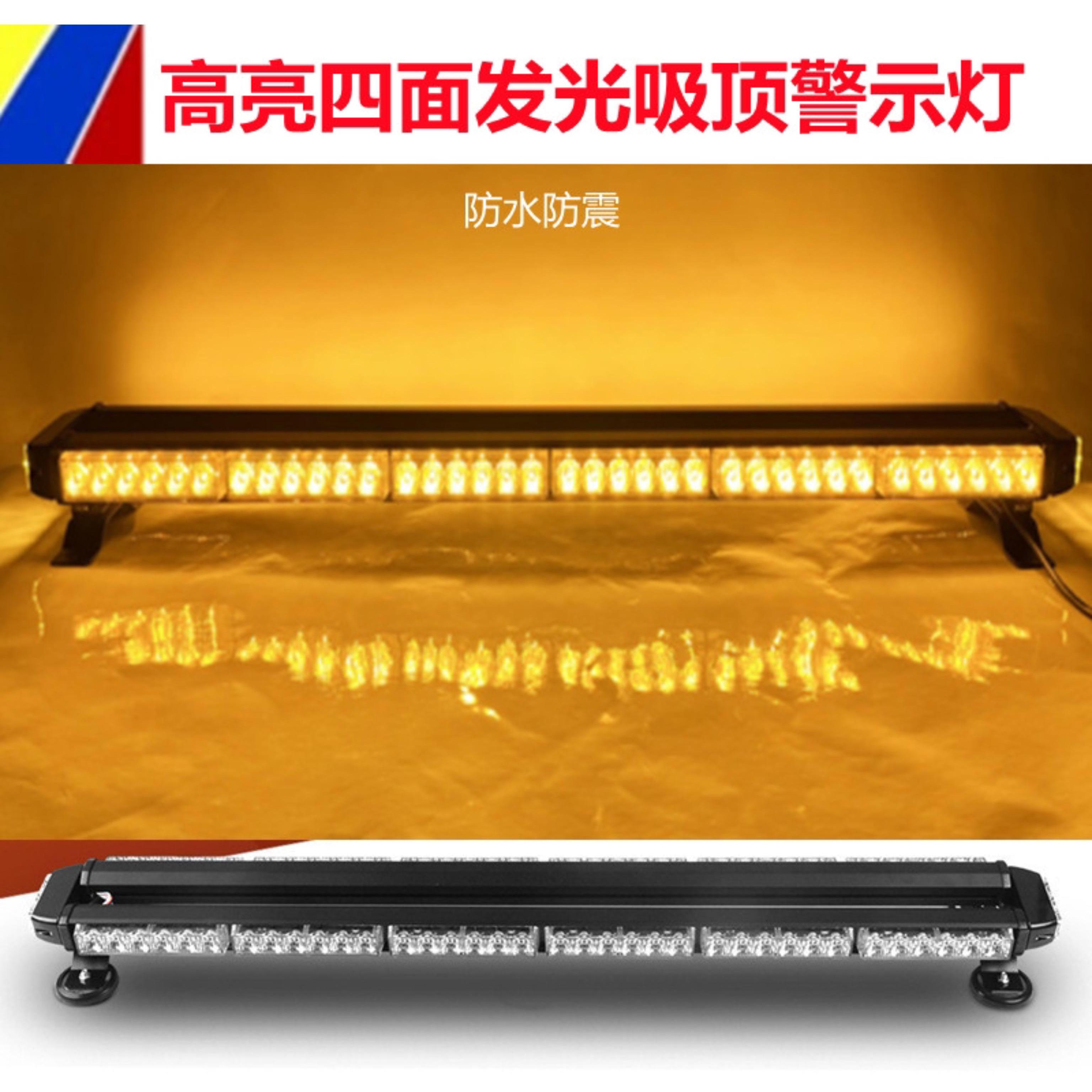 高亮 强磁吸顶消防道路施工校车货车卡车开道频闪LED爆闪警灯四面
