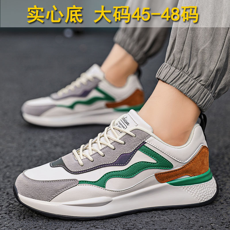 大码男鞋46实心底47春秋款防水鞋子男款百搭48运动鞋45码老爹鞋