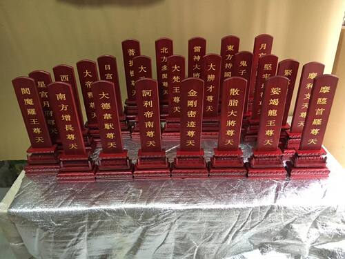 24诸天牌位一套红木供具牌位