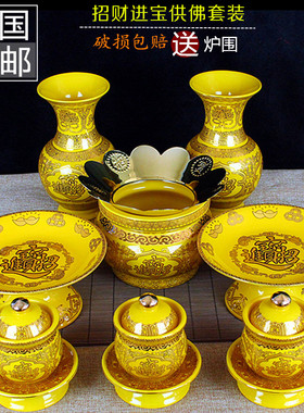 文武招财进宝关公香炉花瓶供水杯