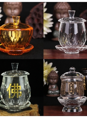 水晶观音水杯供佛家居室内净水杯