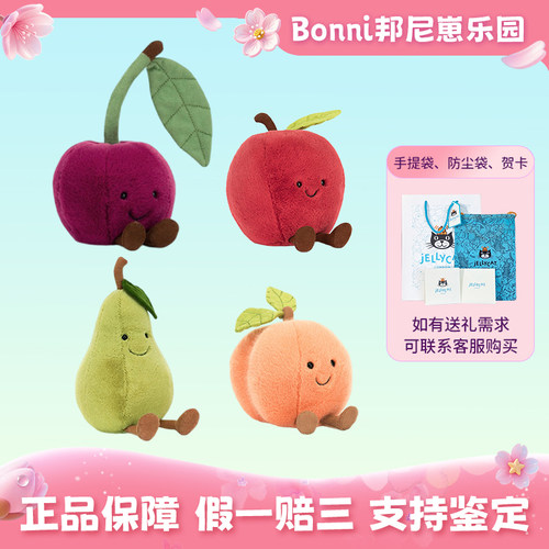 ELLYCAT 趣味梨&樱桃 桃子超软萌活泼可爱生日礼物520送女朋友