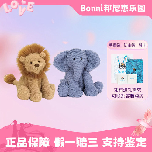 jellycat 波浪毛狮子大象中号23cm送礼毛绒玩偶生日礼物送女生