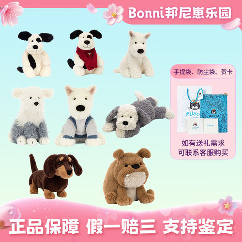 正品JELLYCAT柯基腊肠圣诞海盗狗可爱玩偶生日礼物520送女朋友