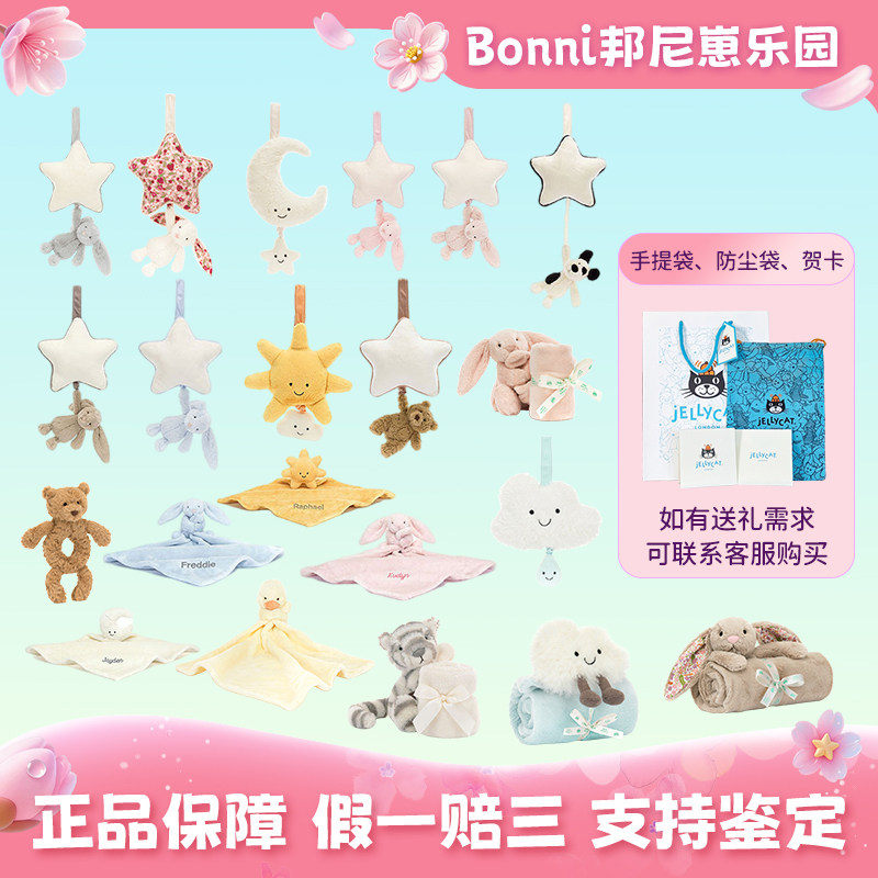 JELLYCAT 音乐拉铃小兔子安抚巾生日礼物送礼出生婴幼儿礼物