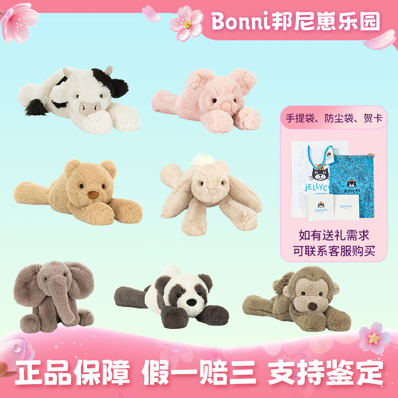 jellycat 史玛吉大象小猪奶牛熊猫毛绒玩偶生日礼物送女朋友